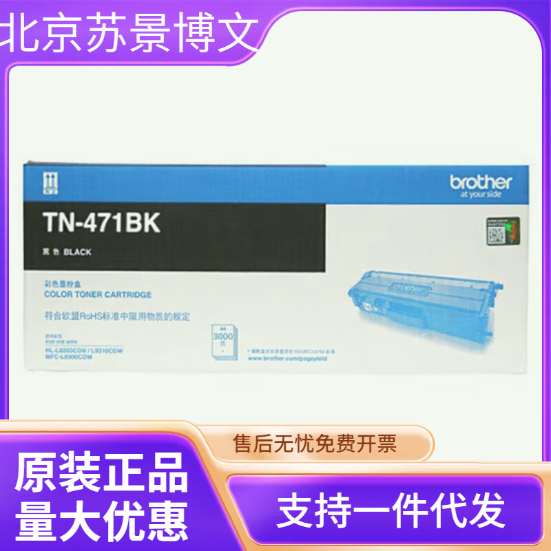 兄弟TN471原装TN476黑彩粉盒HL-L8260 L9310MFC-L8900CDW墨粉硒鼓