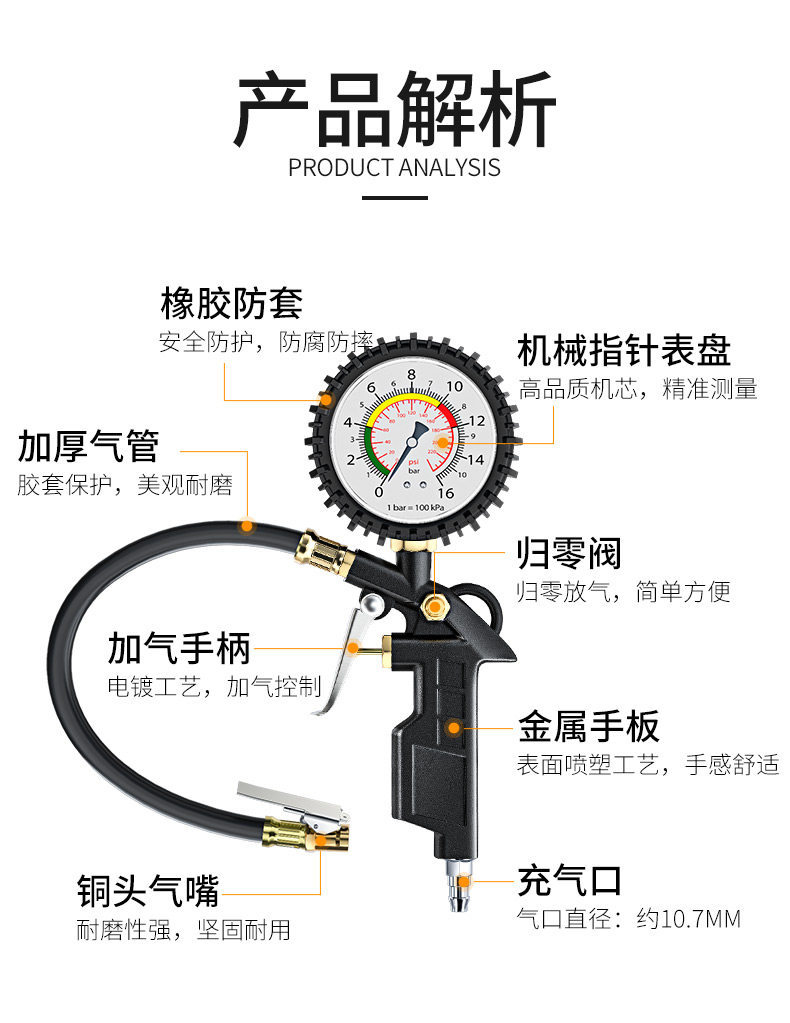 Tire pressure gauge, high-precision digital display pressure inflator, car tire pressure gauge, inflating gun, air nozzle, air pump