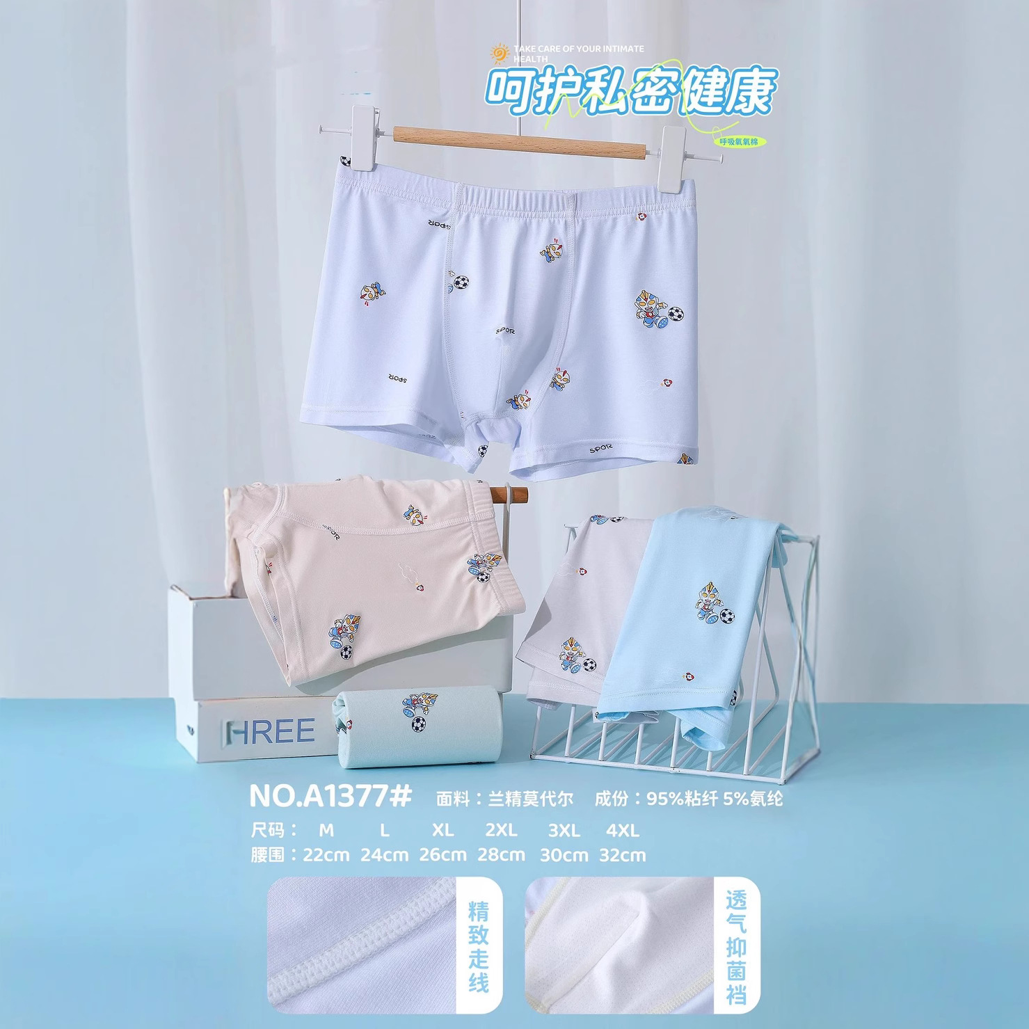 Guangx1377 # Lenzing Modal Boys' Underwear Mid-Waist M-4Xl Soft and Comfortable Boxer Briefs Clearance Wholesale