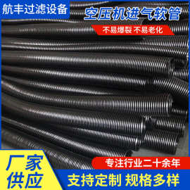 空压机进气软管空压机滤芯PVC螺旋杆波纹塑料压缩机配件导管弯头