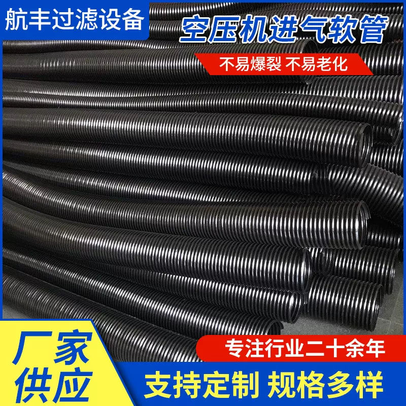 空压机进气软管空压机滤芯PVC螺旋杆波纹塑料压缩机配件导管弯头