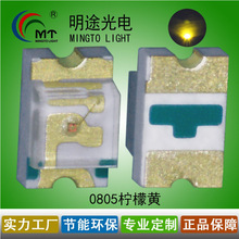 ������;�S�ҹ���0805�����SLED�NƬ�� �t����е��0805�{�♎���S