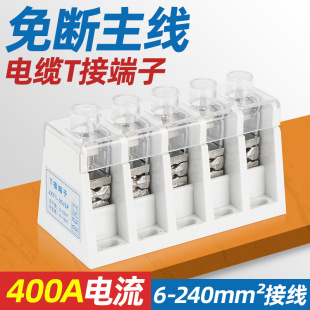 JXT Cable Splitter T-type Terminal Wire Splitter Branch Clamp High Current Quick Connector
