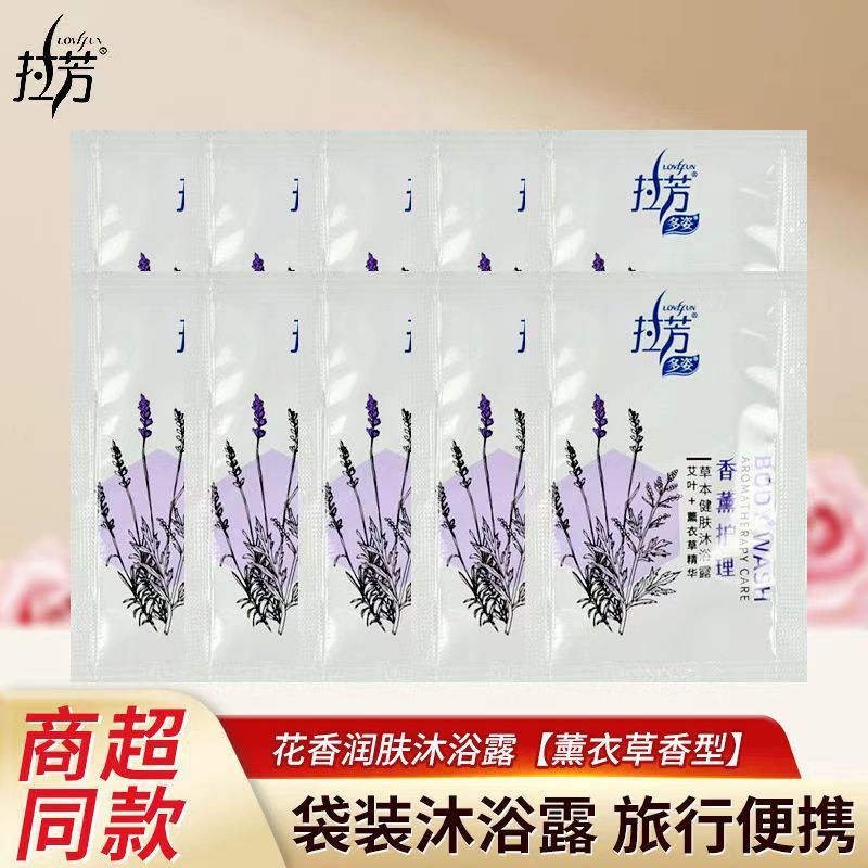 Lafang 袋入りシャンプーとシャワージェル小袋ホテルのバスルーム専用袋シャンプー送料無料卸売公式本物|undefined