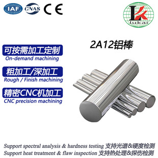 ����2A12-T4Ӳ�X�������X����LY12�X�Ͻ�����Ӹߏ��Ⱦo�̼��ӹ�