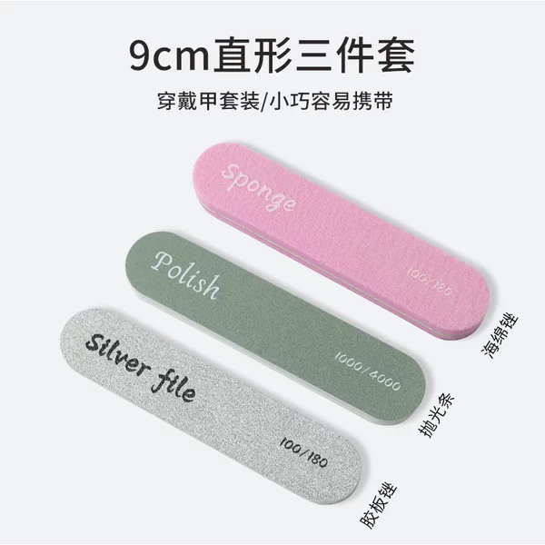 Manicure rubbing strip polishing strip sponge file offset version rubbing nail polishing strip nail file wearing nail tool kit three-piece set