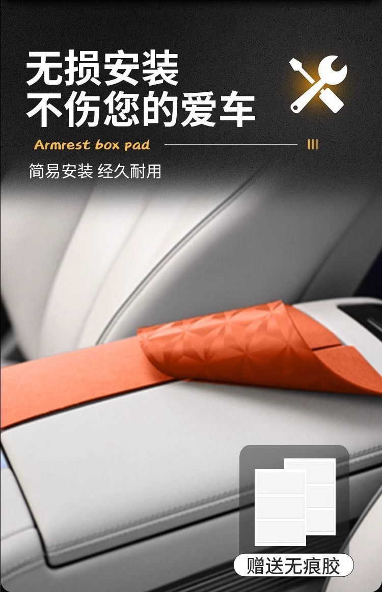 Dongfeng Fengshen L7 Armrest Box Pad Haohan Center Console Pad Haohan Car Middle Armrest Protective Cover Modification Supplies