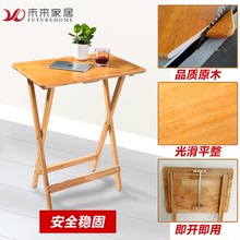 实木折叠桌餐桌家用小户型饭桌小方桌折叠桌子简易学习桌便携桌椅