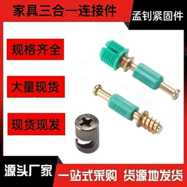 螺栓;螺钉;紧固件连接件