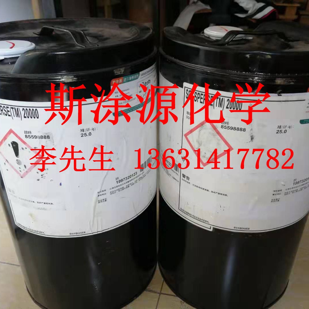 路博润Solsperse 88000超分散剂改善UV固化涂料的分散性和稳定性