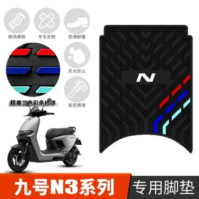 No.9 N3 70c/80c/85c Elektrikli Avtomobil Ayaqaltısı, Qalınlaşdırılmış Rezin
