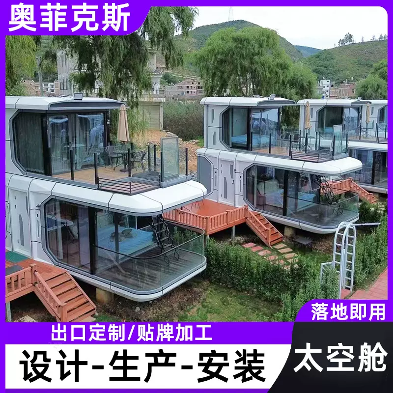 四川移动智能太空舱景区民宿景观建筑酒店可移动房屋太空舱厂家