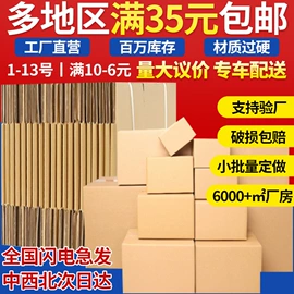 纸盒;纸箱;信纸、信封