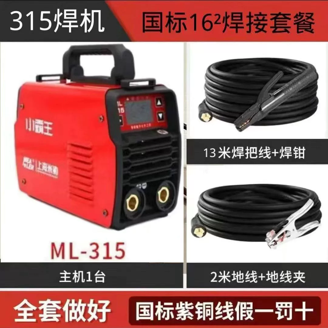 Сварочный аппарат Shanghai Miller Xiaobawang — ручной сварочный аппарат, двойное напряжение, интеллектуальный