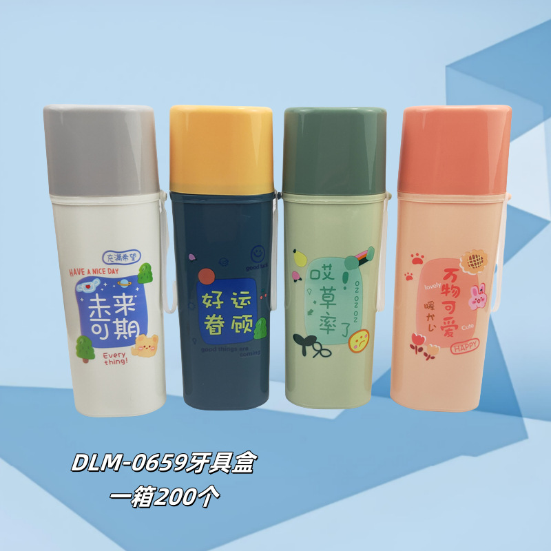 DLM-0659牙具盒_副本