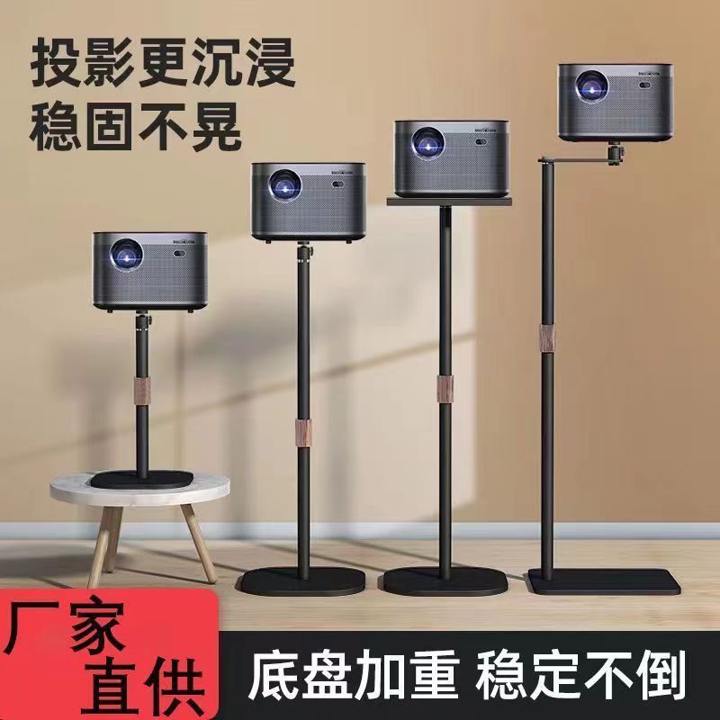 伸縮式プロジェクターブラケット床置きベッドサイド壁投影ブラケット隠しパンチフリーデスクトッププロジェクターブラケット|undefined