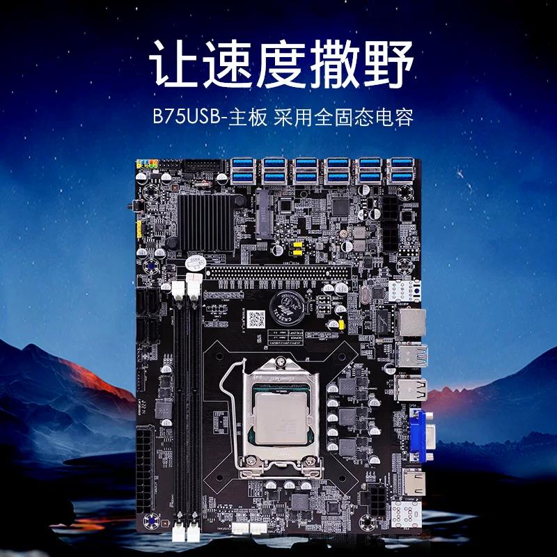 Плата материнская Portal Table New CPU 2*DDR3 B75-12u с интерфейсом 1155