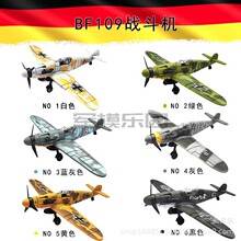 4D正版1/48拼装模型飞机二战BF109战斗机军事模型塑料diy拼装玩具