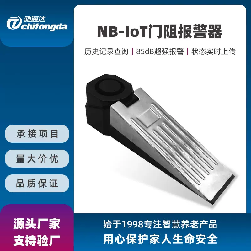 NB阻门器便携式旅游女性防盗卡门顶门器酒店宾馆家用门阻报警器