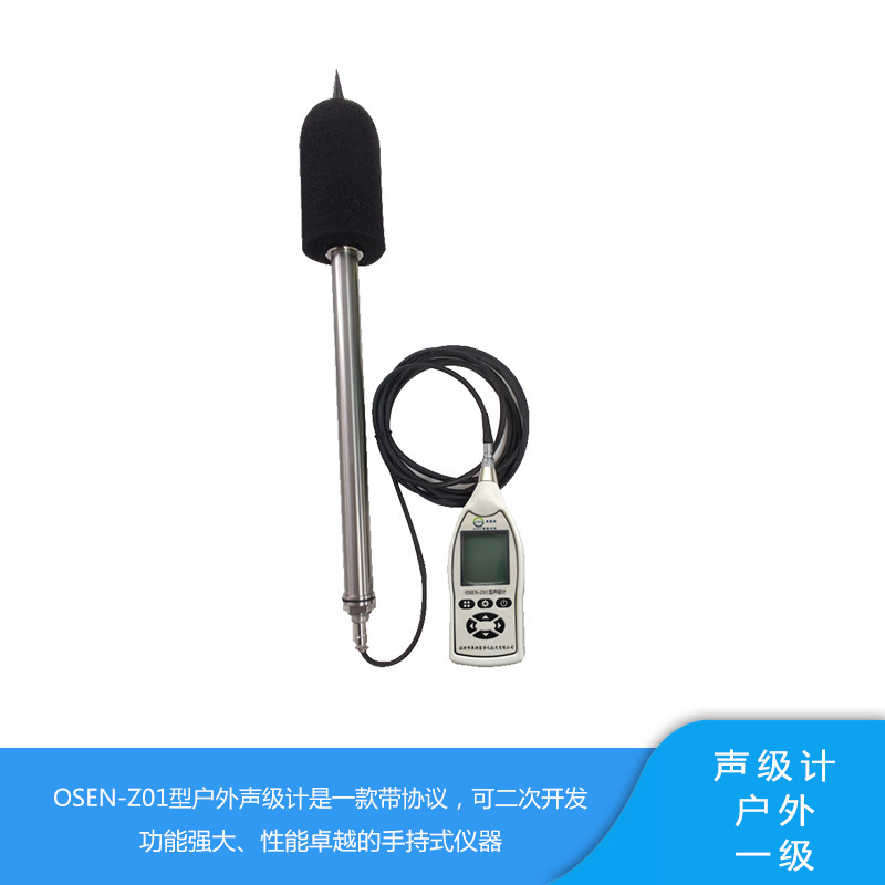 CPA认证精密声级计 袖珍式全数字化声级计噪声计 支持二次开发