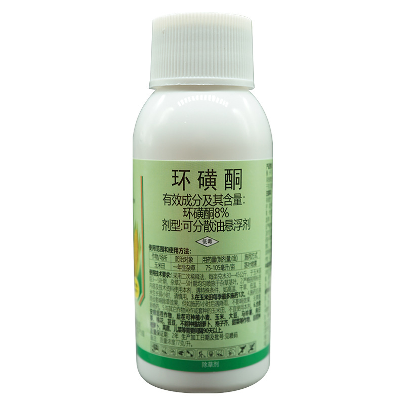 天润环磺酮8% 玉米地一年生杂草除草剂 批发正品直发小瓶装