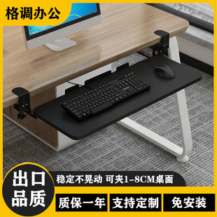 Keyboard Rack, Punch-Free Keyboard Tray, Installation-Free Desktop Clip-On Computer Telescopic Slide Drawer Storage Rack