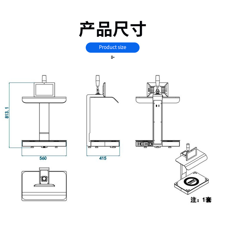 扫码智能称重结算台详情页_08