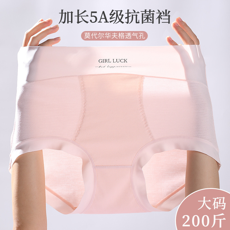 Fashion body-shaping underwear ladies high waist plus size 200kg mulberry silk antibacterial crotch belly shorts summer
