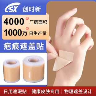 Amazon's Hottest Scar Cover-Up Patch Is Waterproof and Sweat-Proof Makeup Base to Invisibly Cover Old Tattoos and Birthmarks