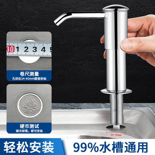 Detergent sink press artifact extension tube kitchen soap dispenser detergent press sink sink extender