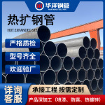 热扩钢管低压流体运输 油气管线钢结构国标热扩钢管