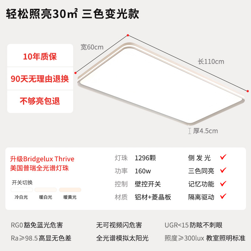 Lámpara de dormitorio moderna simple y sin hendiduras super brillante protector de ojos lateral luminoso sala de estar lámpara principal Zhongshan lámpara de techo