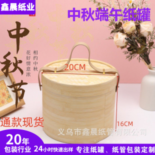 Manufacturer's Ready-Made Dragon Boat Festival Rice Dumpling Gift Box Direct Sales Universal Bamboo Pattern Bucket Round Hug Bucket Holiday Gift Packaging Box