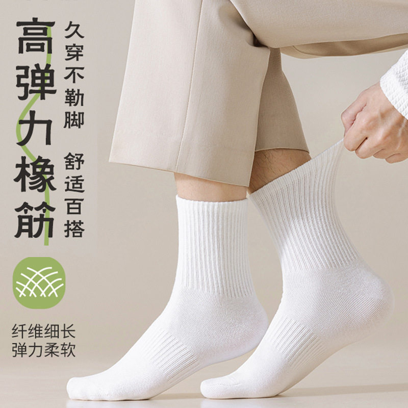 新疆长绒棉袜子黑白灰纯色抗菌束腰透气防臭商务休闲纯棉长筒袜子|undefined