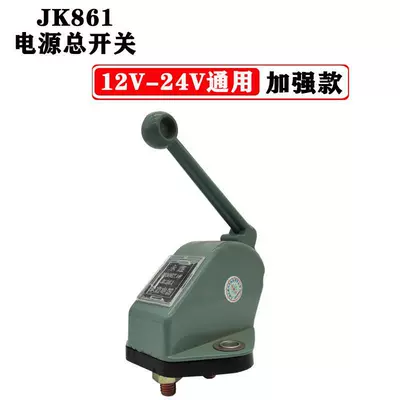 Car Power Main Switch Car on the line of fire - jk861-large-copper-one