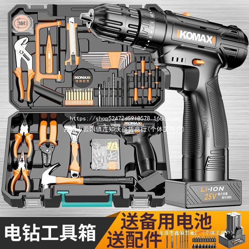 科麦斯家用锂电钻电工维修多功能家庭万用工具箱套装大全木工
