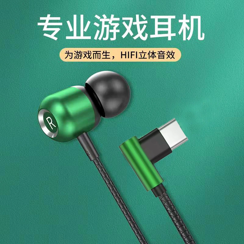 Тип-C90 ° локоть игров headset металла увлажняющая строка управления с зерновыми точками wholesale