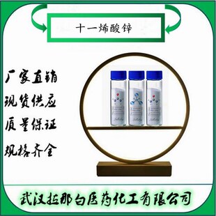 ʮһϩ���\��557-08-4��10-ʮһϩ���\�} ����98% ���b1kg ���ǰ�