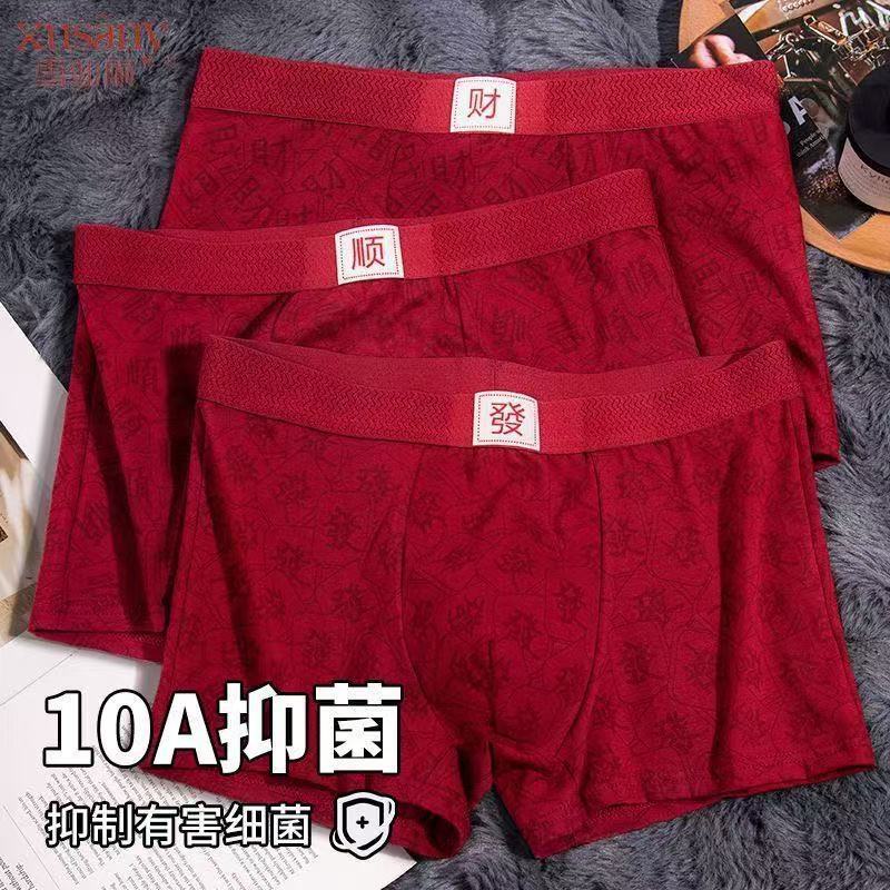 Men's Pure Cotton Boxer Briefs for the Year of the Horse, Comfortable and Breathable Red Lucky Underpants Men's Pure Cotton Boxer Briefs for the Year of the Horse, Comfortable and Breathable Red Lucky Underpants