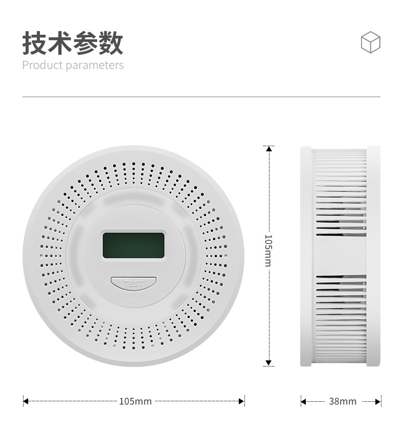 CO+烟雾复合型详情_17