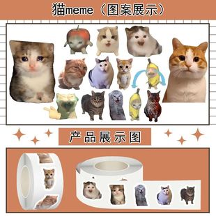 1000贴热梗猫meme表情包卷卷贴纸可爱搞怪趣味猫猫梗图贴画防水-阿里巴巴