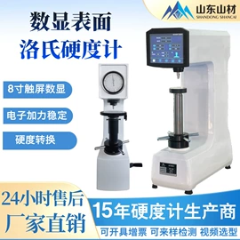 硬度计;其他实验仪器;显微镜