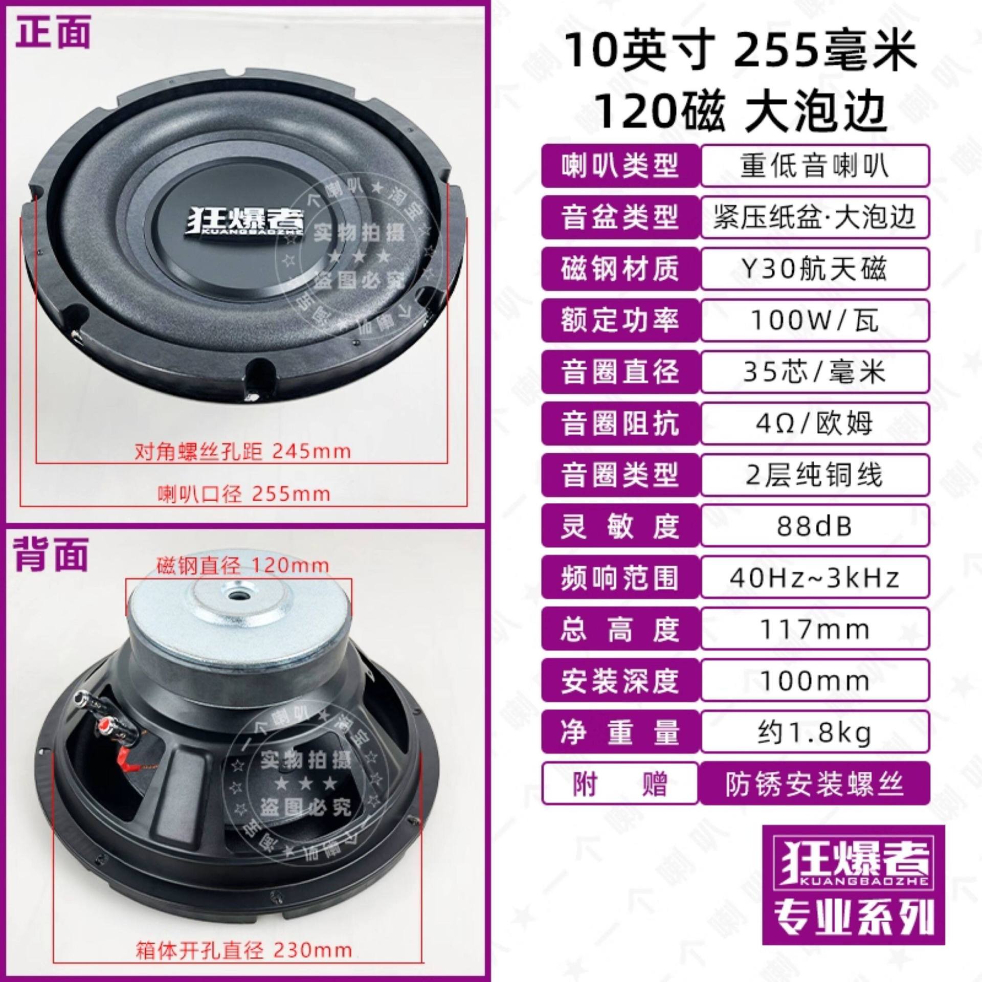 Suitable for subwoofers 6.5inch 8inch Other 0inch Other 2 long-stroke DIY home and car bass