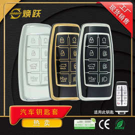 焕跃汽车钥匙套适用捷尼赛思汽车GV70 80 90 Genesis现代GV70 G80