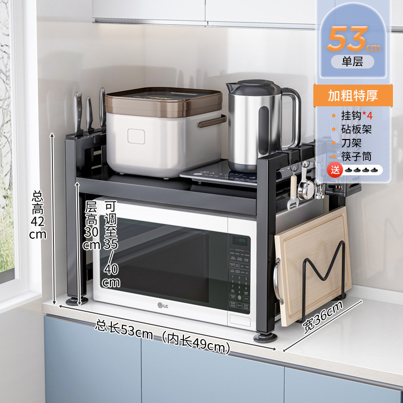 厨房微波炉架置物架多功能多层架子烤箱收纳架家用台面电饭锅支欣|undefined