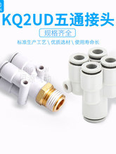PU����Y����ͨ��ͷPRG12-10-08-06-04�������һת��ͨ�侶KQ2UD
