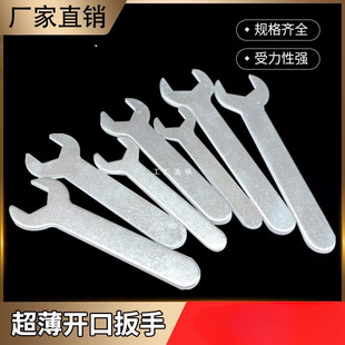 Wholesale open-end wrench disposable stamping simple furniture caster faucet hardware tools 4-24mm