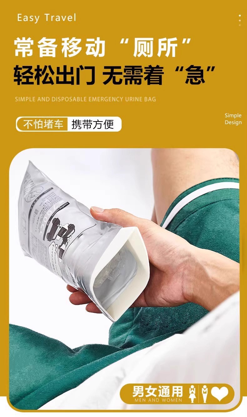 [Emergency Use] Disposable Emergency Urine Bag Travel Self-Driving Toilet Urination Standing Portable Outdoor Vehicle-Mounted
