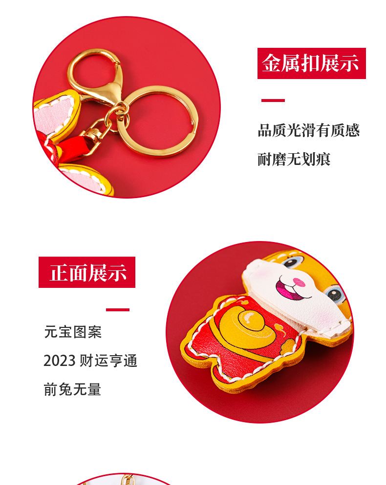 钥匙扣_08.jpg