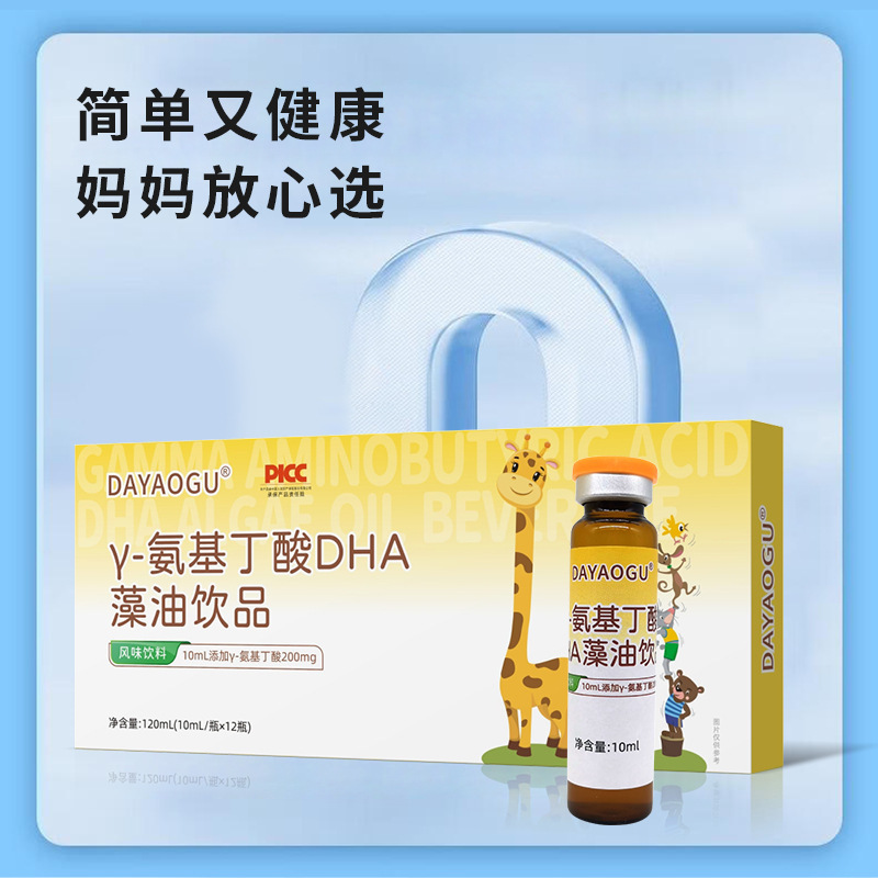 γ-アミノ酪酸 dha 藻類オイルドリンク OEM 子供用カスタマイズされた γ-アミノ酪酸経口液体加工|undefined
